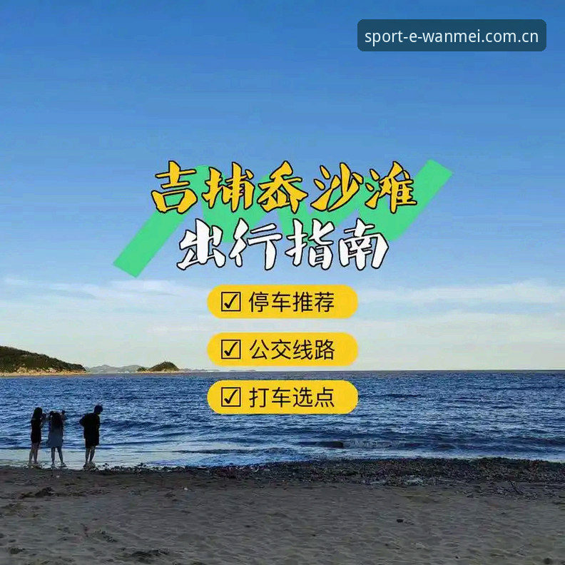 完美体育新版体验详解：从下载到畅玩的完整指南